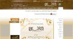 Desktop Screenshot of almaarif.org