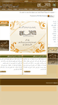 Mobile Screenshot of almaarif.org