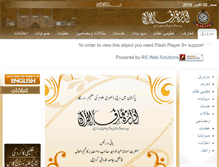 Tablet Screenshot of almaarif.org